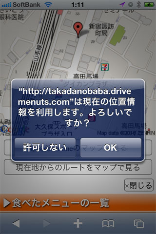 http://takadanobaba.drivemenuts.com/